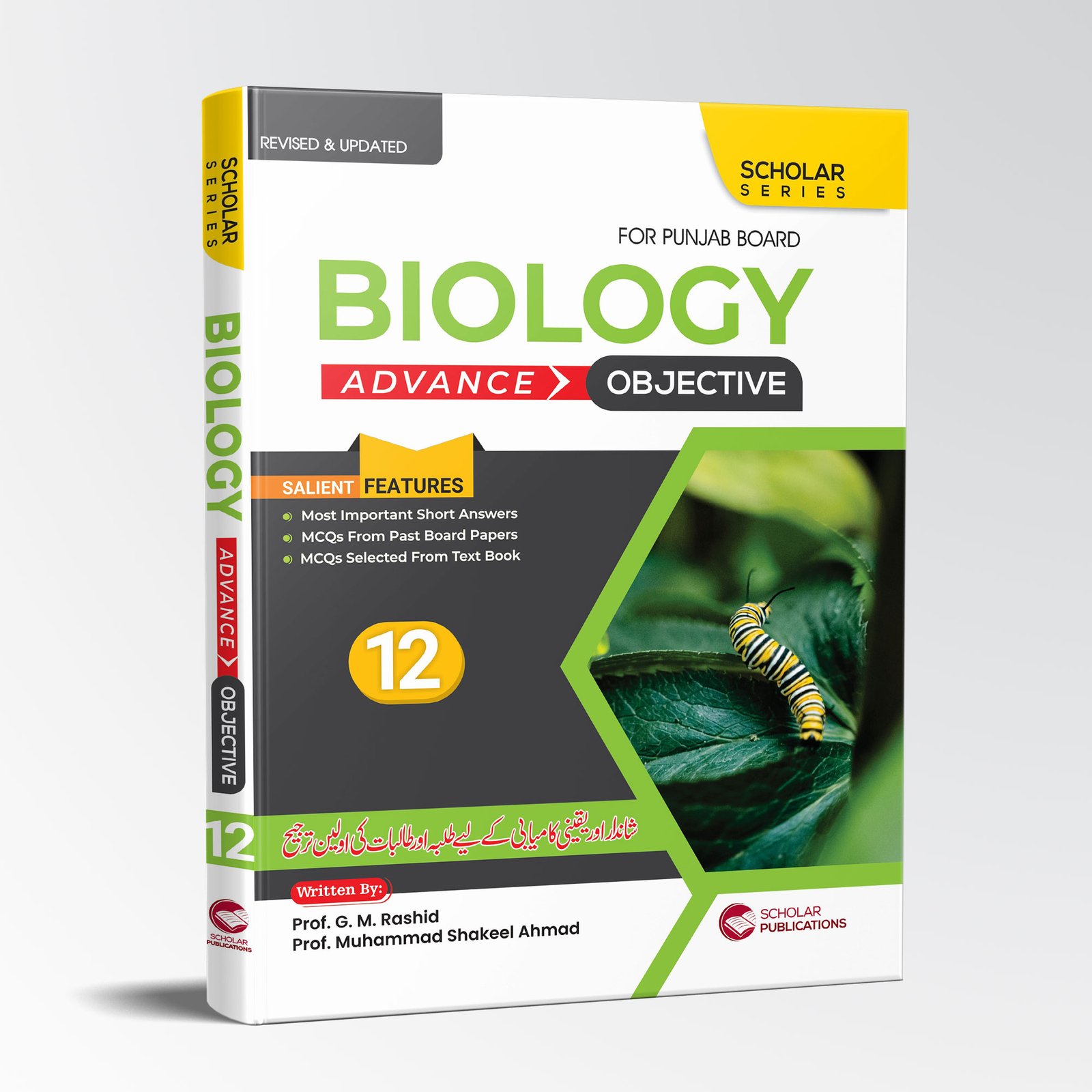 Biology Class 2nd Year